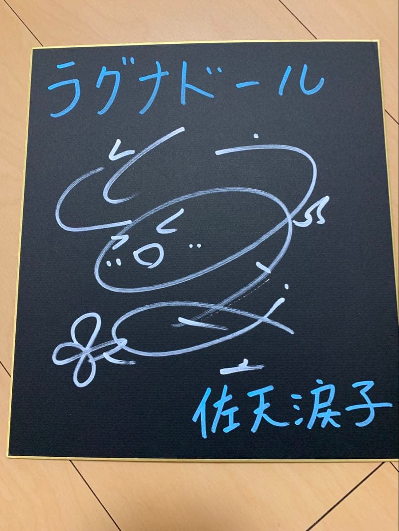 声優サイン色紙】伊藤かな恵 サイン色紙 - メルカリ