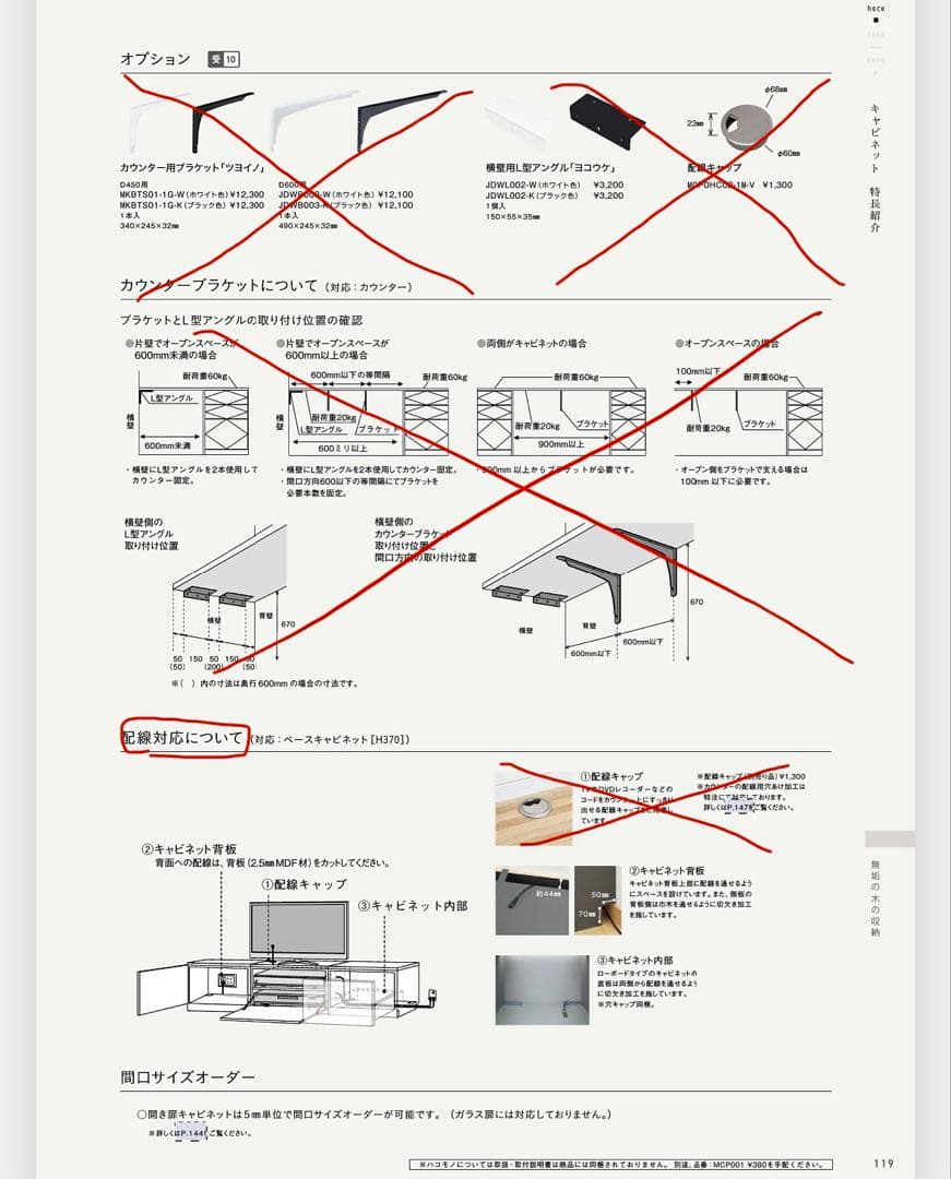 『値下げしました』 『新品格安』WOODONE sui:ji 無垢の木収納TV台