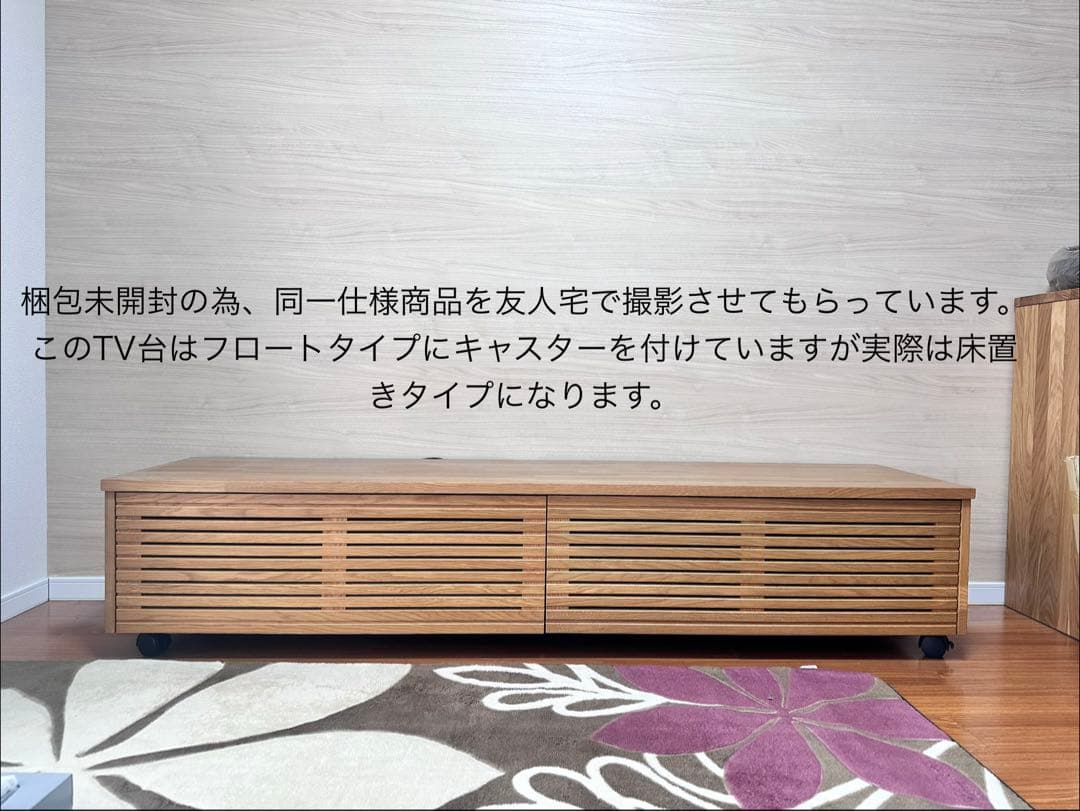『値下げしました』 『新品格安』WOODONE sui:ji 無垢の木収納TV台