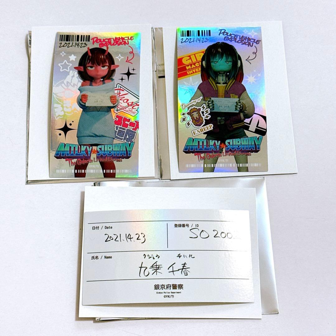 劇場版「銀河特急 ミルキー☆サブウェイ」シークレット長方形