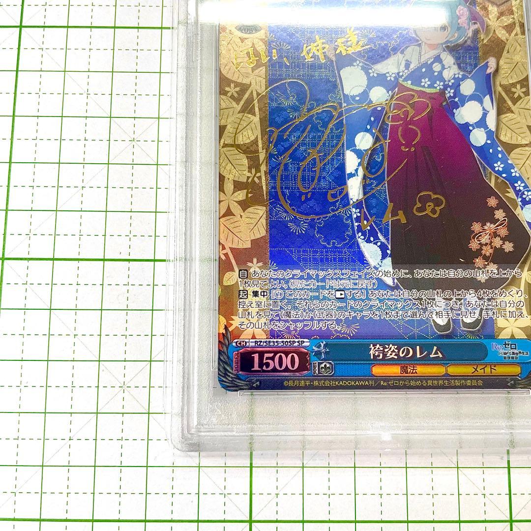 psa10 2020 Weiss Schwarz レム 金サイン #50 - メルカリ