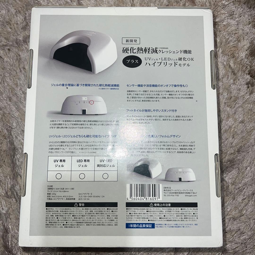 クレッシェンドハイブリッドLEDランプ SHINYGEL