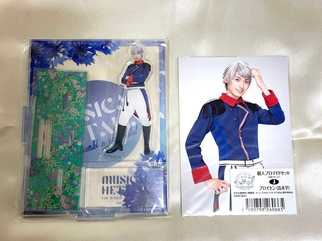 ヘタミュ】WW プロイセン 高本学 アクスタ 個人ブロマイド - メルカリ