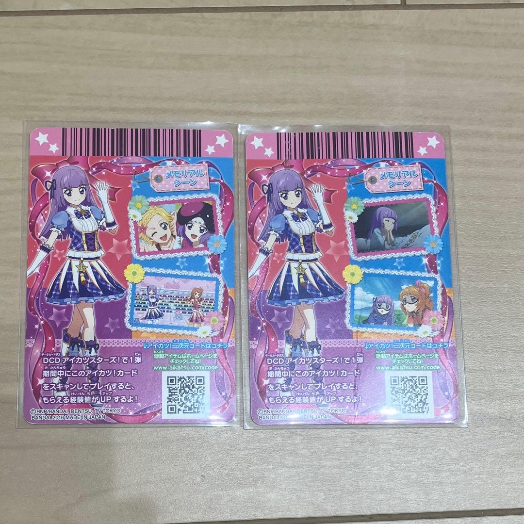 ブルーパレードコーデ アイカツ アニメ柄 cr 氷上スミレ - メルカリ