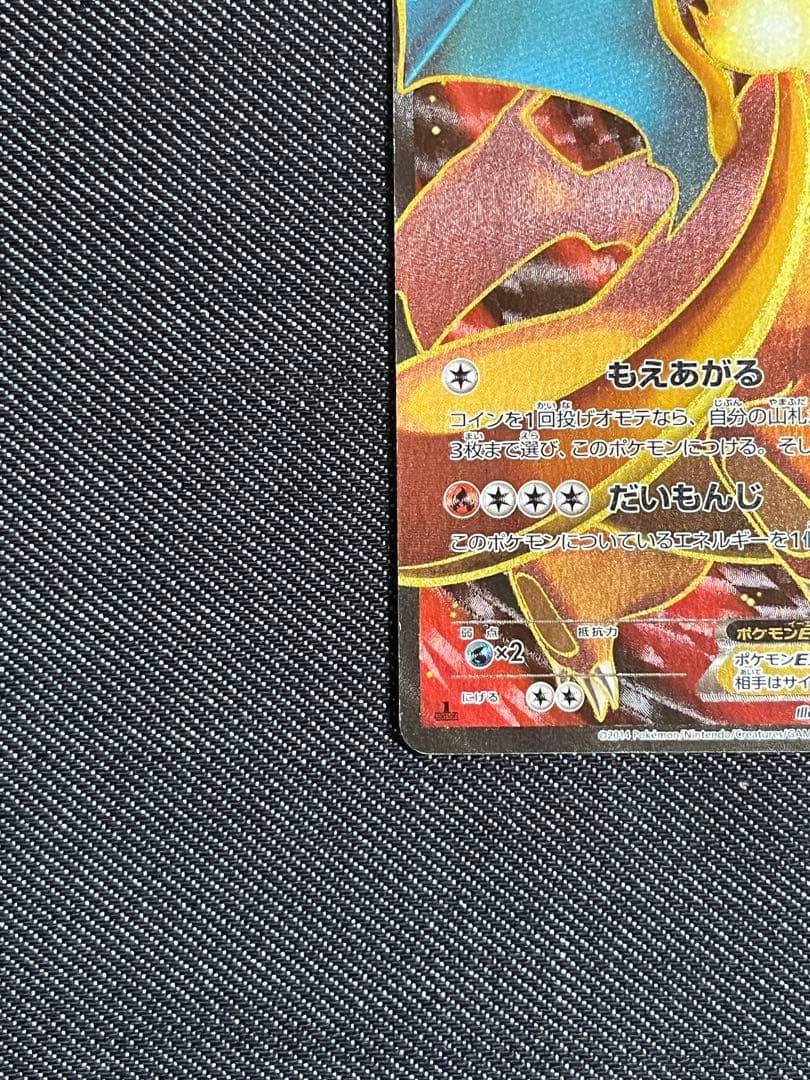 リザードンEX SR XY2 ワイルドブレイズ 081/080美品 - メルカリ