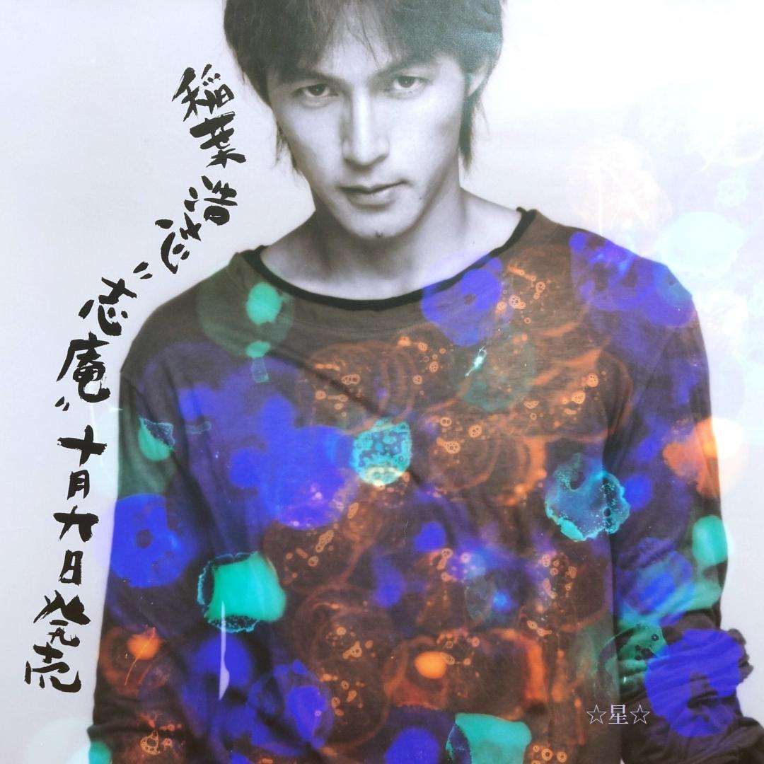 稲葉浩志 志庵 販促用ポスター 2 B'z - メルカリ