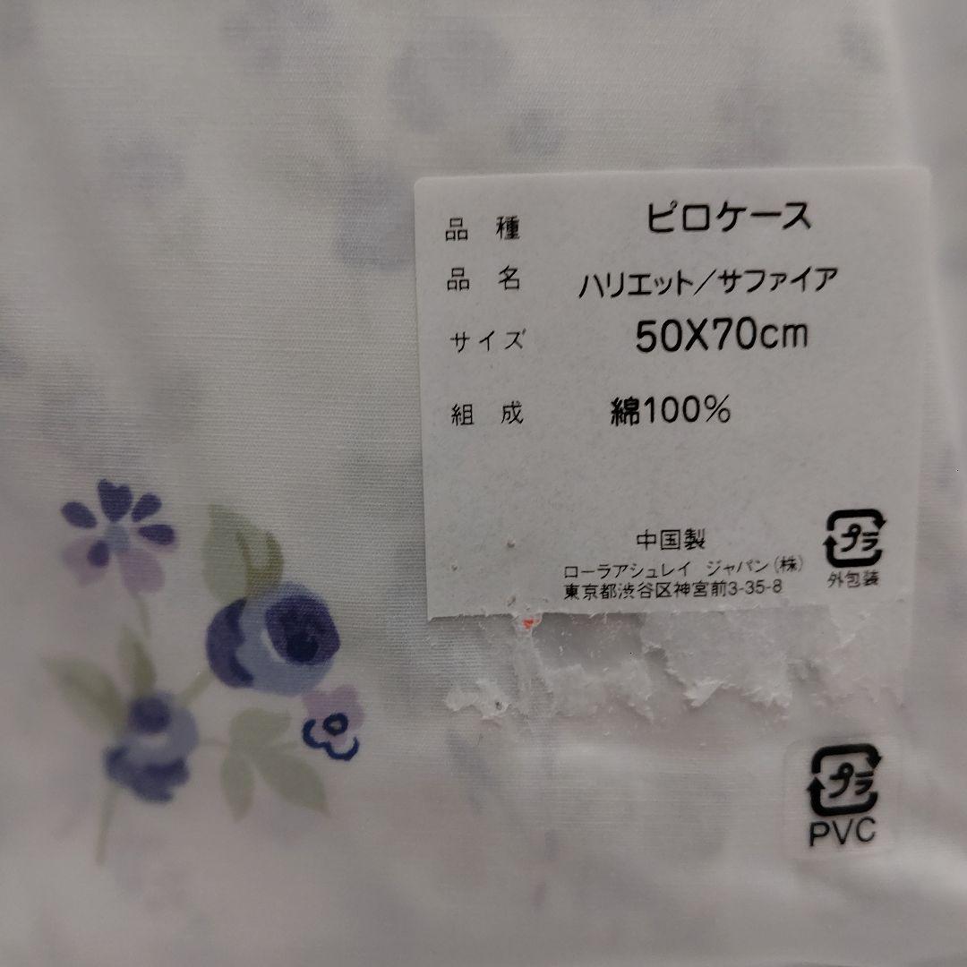 LAURA ASHLEY  掛け布団カバー・ピローケース