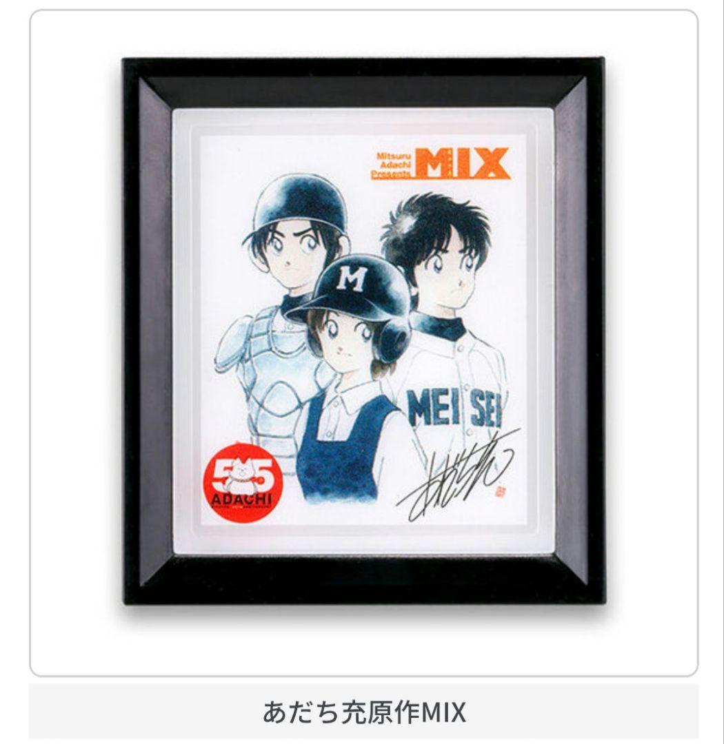 未使用 ガチャ あだち充画業55周年 ウィンドウアートコレクション MIX