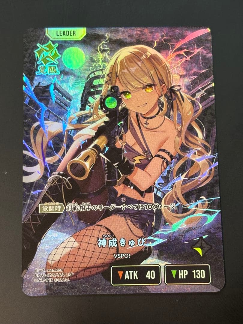 Xross Stars Exceed Rampage LRP 神成きゅぴ - メルカリ