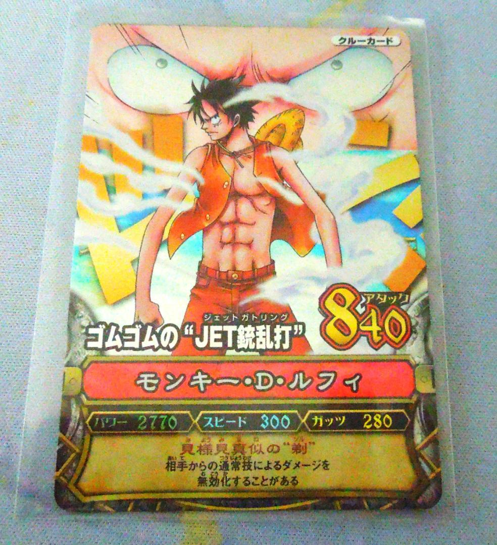 ワンピース ワンピーベリーマッチ モンキー・D・ルフィ ジェット