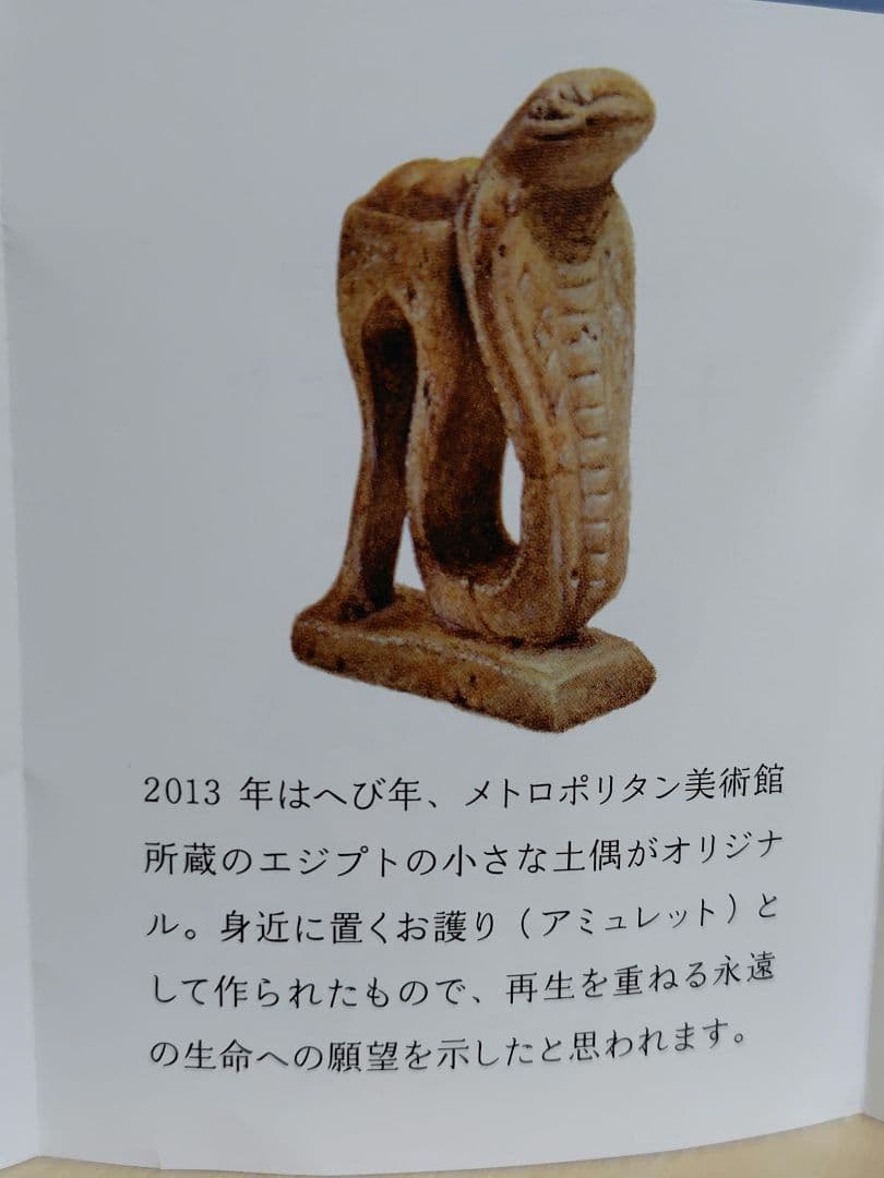 ☆ヘレンド☆2013年 干支 フィギュリン　 置物　ヘビ　巳年　金運　ゴールド