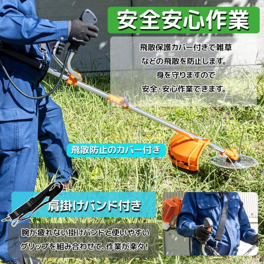 5種類アタッチメント付ワイヤーブレート 52cc強力草刈機