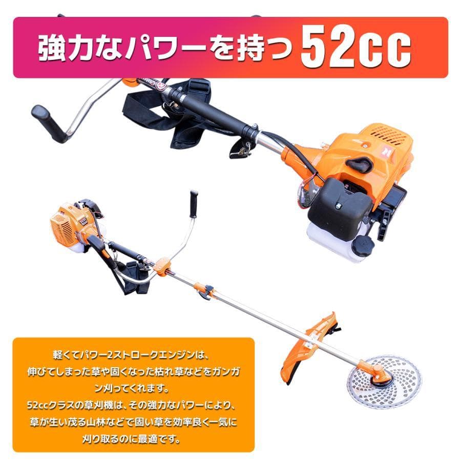 5種類アタッチメント付ワイヤーブレート 52cc強力草刈機