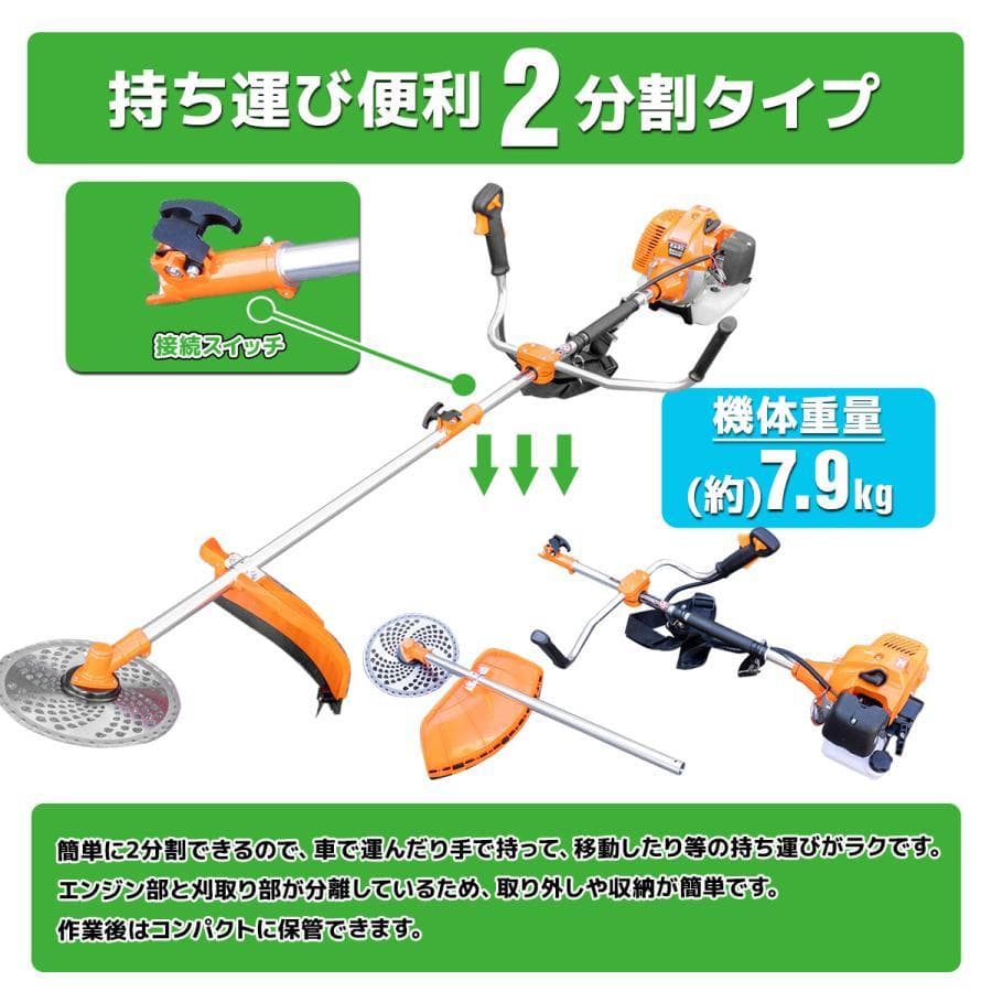 5種類アタッチメント付ワイヤーブレート 52cc強力草刈機