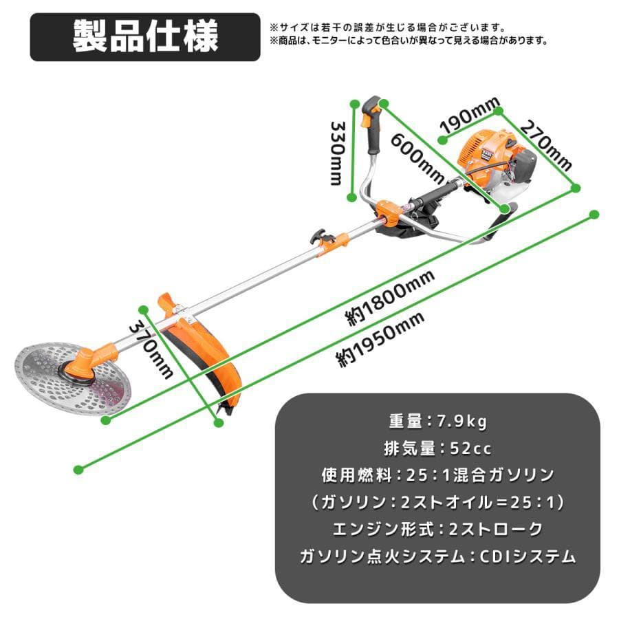 5種類アタッチメント付ワイヤーブレート 52cc強力草刈機