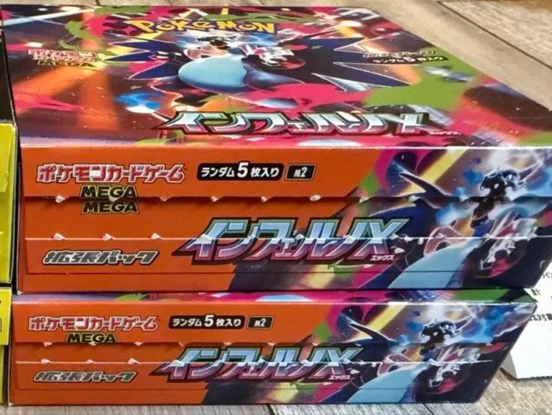 インフェルノx 2box