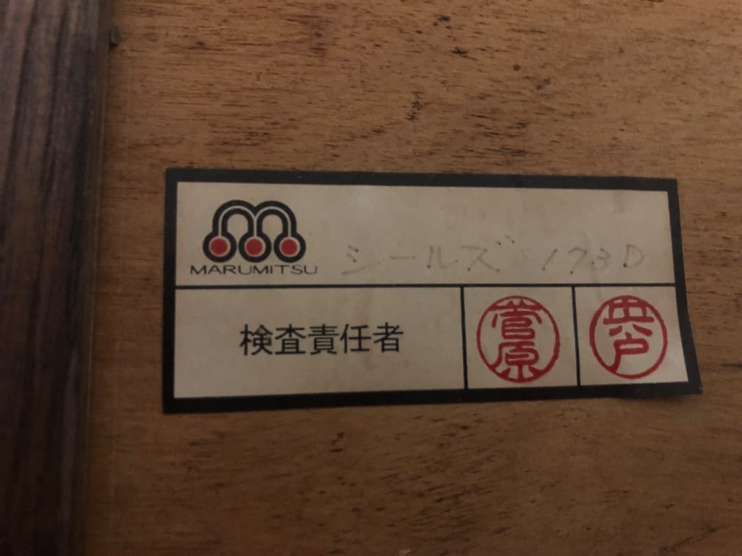 【たのメル便　送料込み】マルミツ　大型食器棚