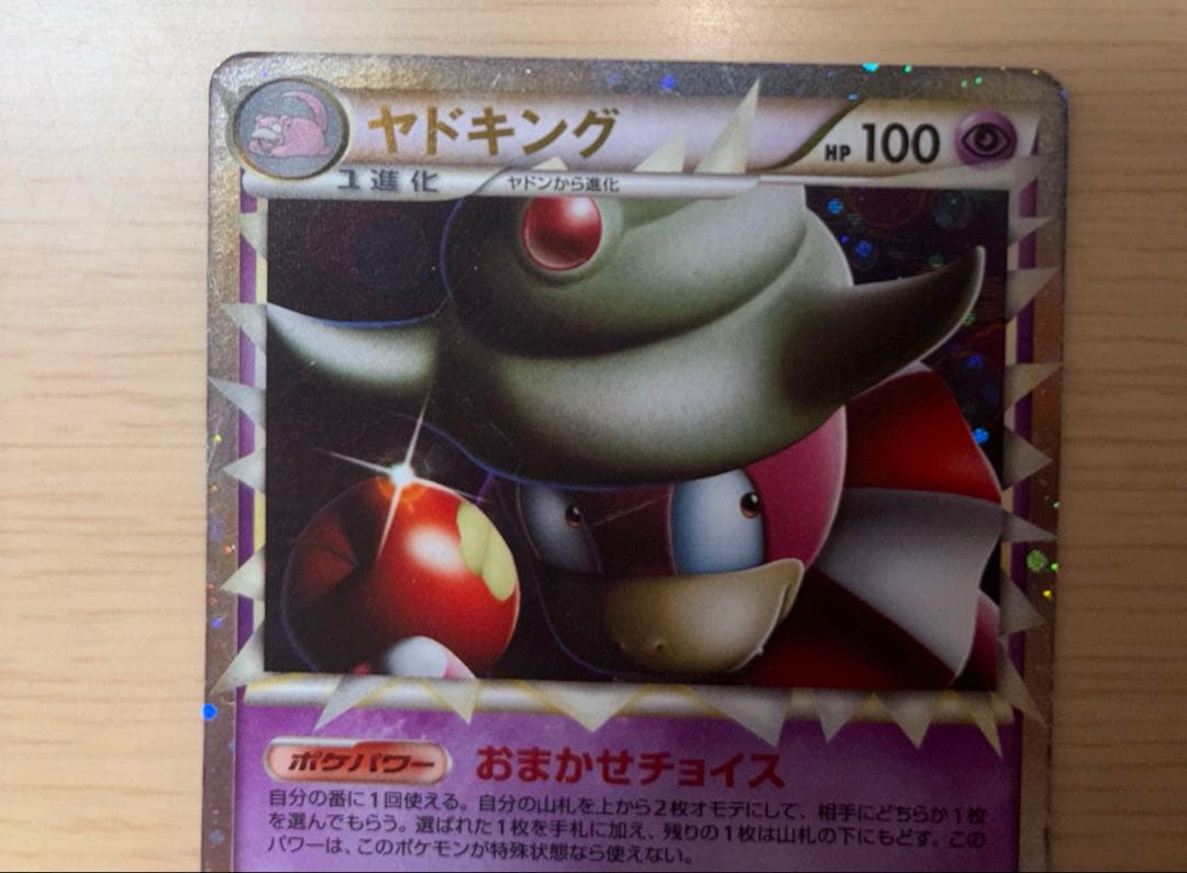 ヤドキング（ドミノピザ） PROMO 030/L-P