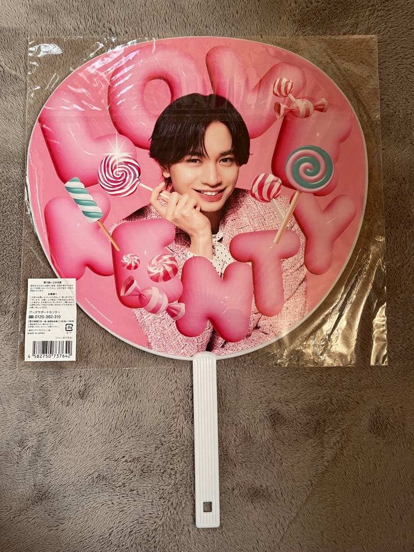 中島健人 うちわセット - メルカリ