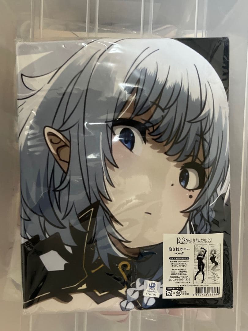 陰の実力者になりたくて！　ベータ　抱き枕カバー