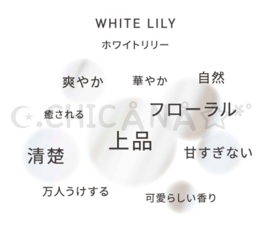 shiro/SHIRO ホワイトリリー ルームフレグランス レフィル 150ml