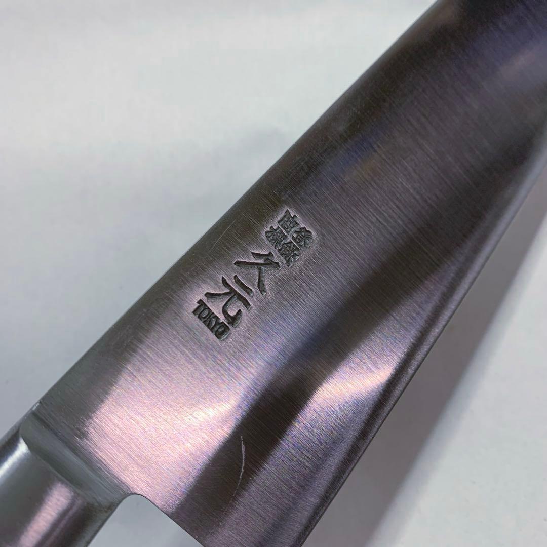 HISAMOTO 久元 牛刀 ツバ付 270ミリ