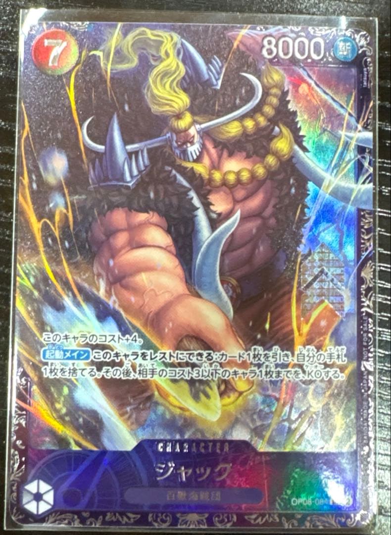 ジャック：フラッグシップバトル 2024年10月 ベスト8記念品 SR 優勝