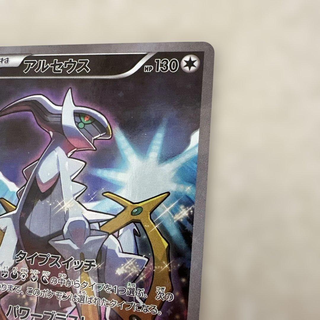 アルセウス CP5 幻·伝説ドリームキラコレクション 036/036 - メルカリ