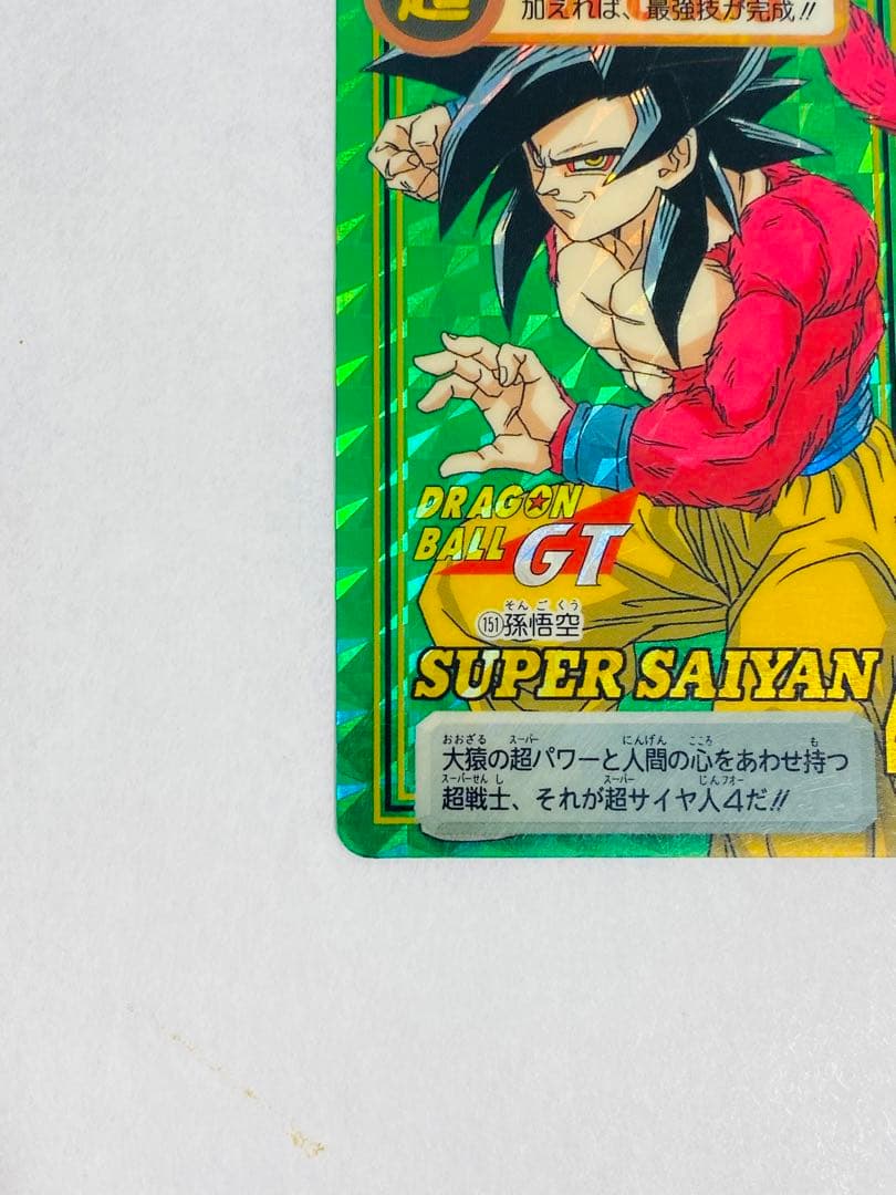 ドラゴンボールGTカードダス No.151 孫悟空