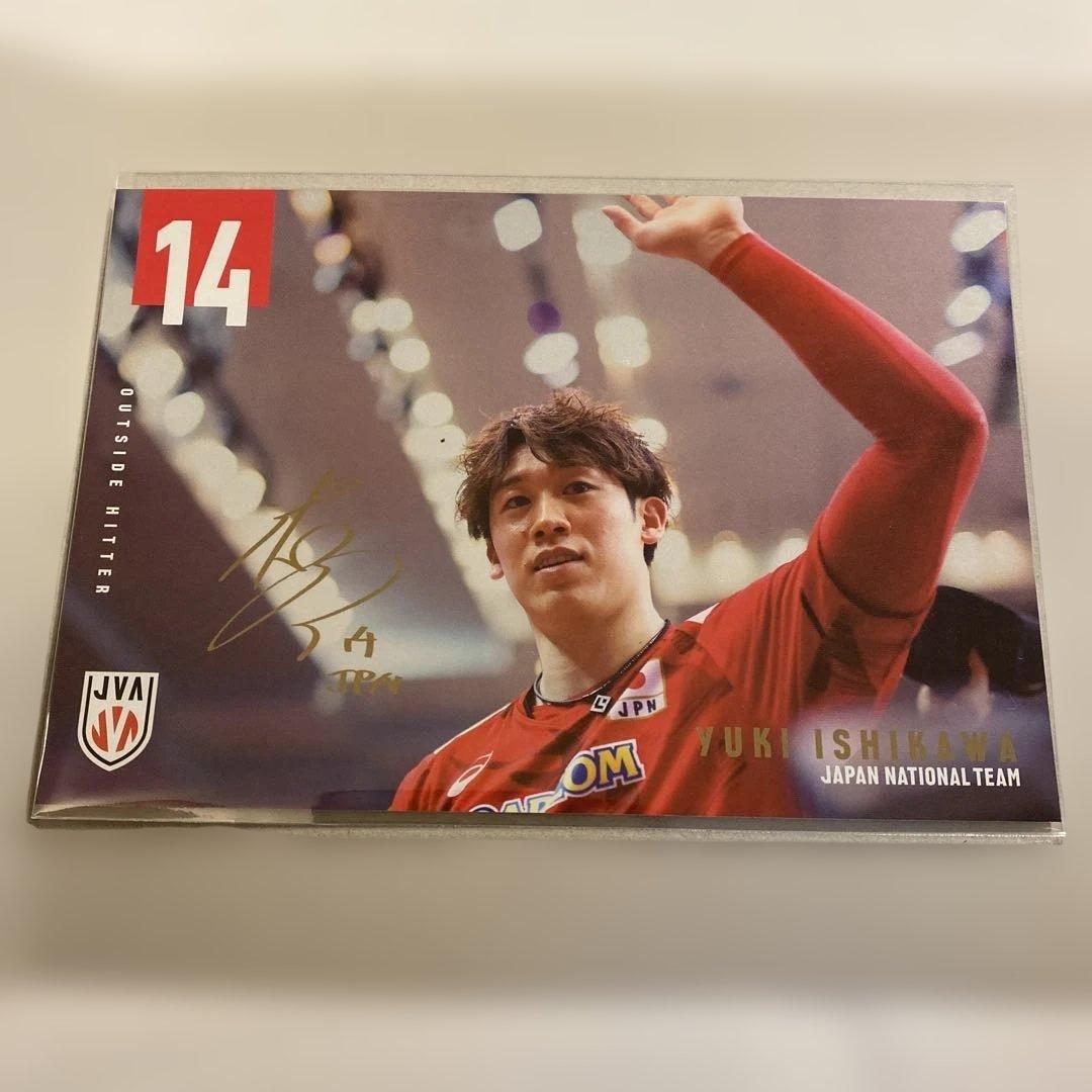 バレーボール男子日本代表 石川祐希 ポストカード 14番 サイン入り