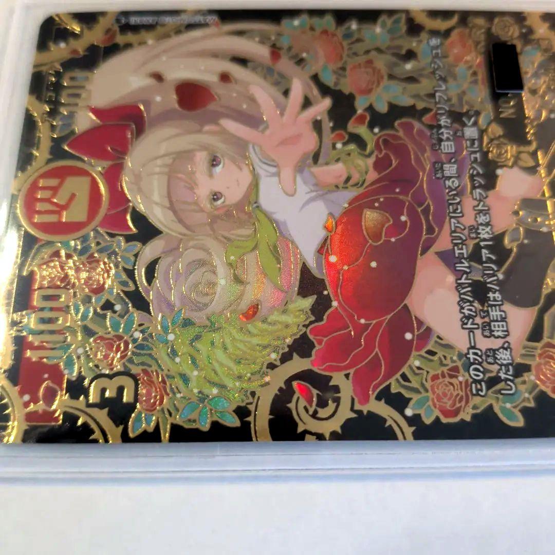 開運コロシアム ロザビィ シリアルナンバー入りプロモ超大吉 未開封