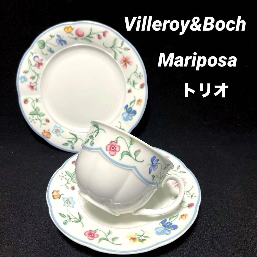 ビレロイ&ボッホ マリポーサ カップ&ソーサー&プレート トリオセット