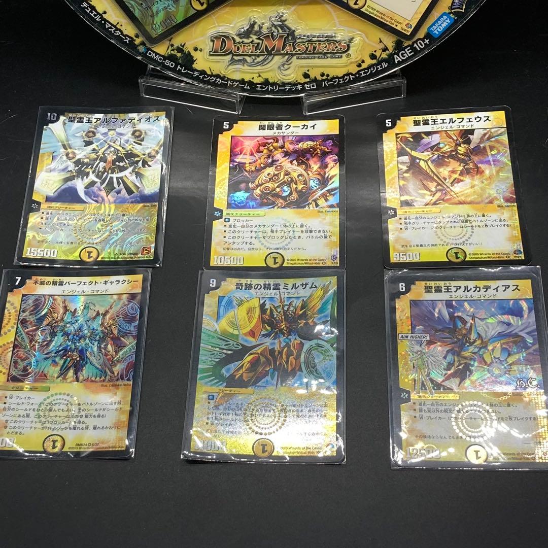 開封済デュエマDMC50パーフェクトエンジェル40枚+ホイル6旧枠デッキ付