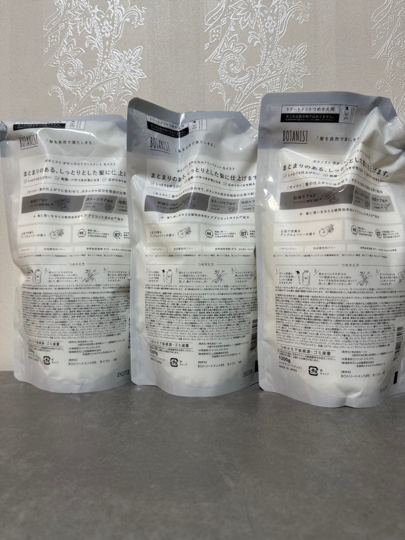 BOTANIST ボタニスト トリートメント 大容量 詰め替え モイスト3袋