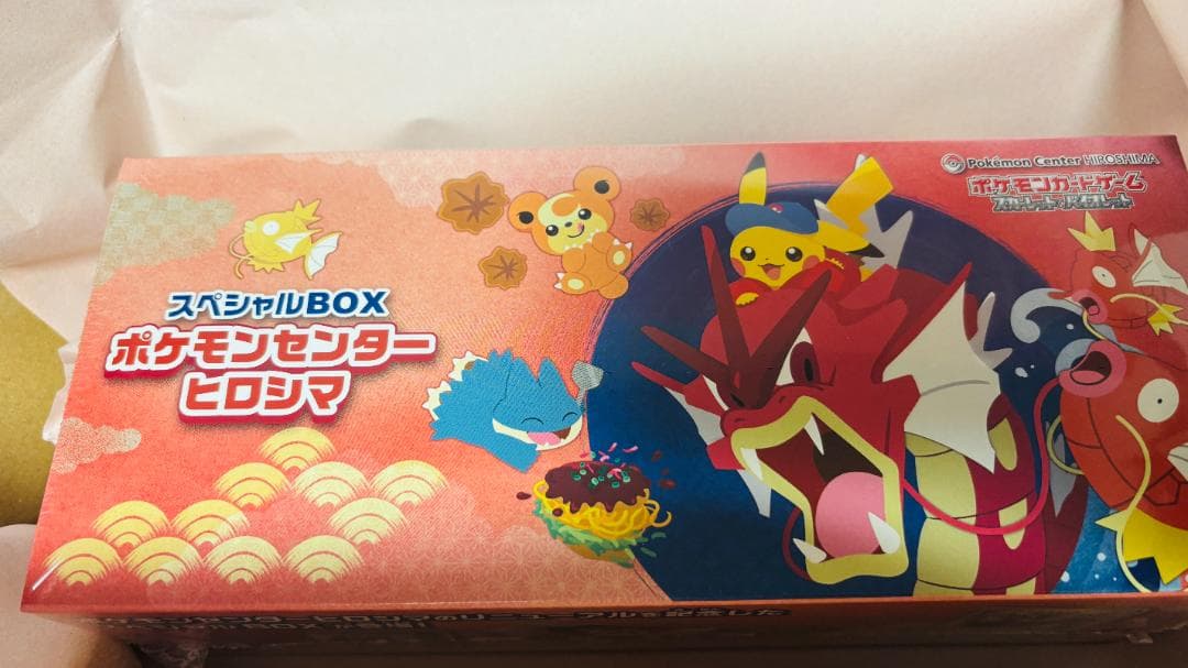 新品 未開封 シュリンク付 ポケモンセンターヒロシマ スペシャルBOX