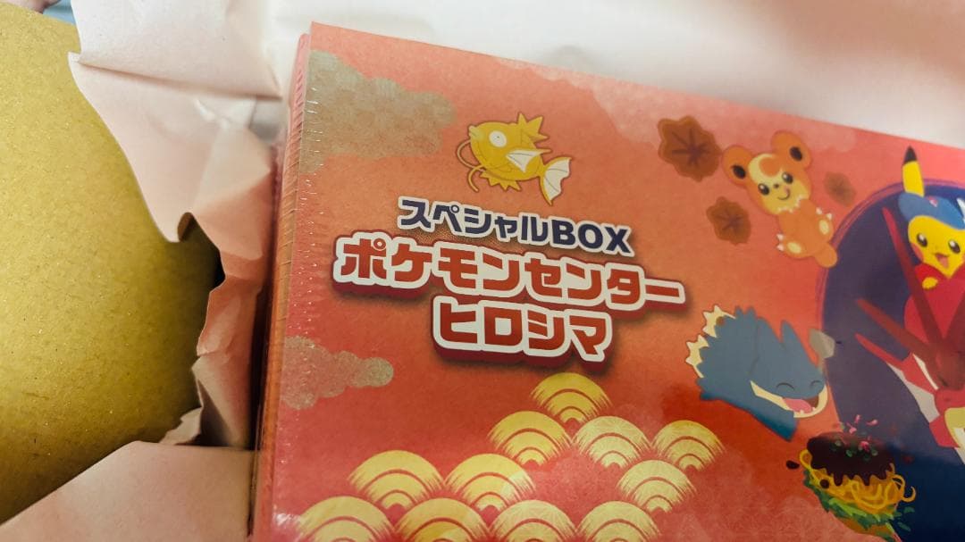 新品 未開封 シュリンク付 ポケモンセンターヒロシマ スペシャルBOX