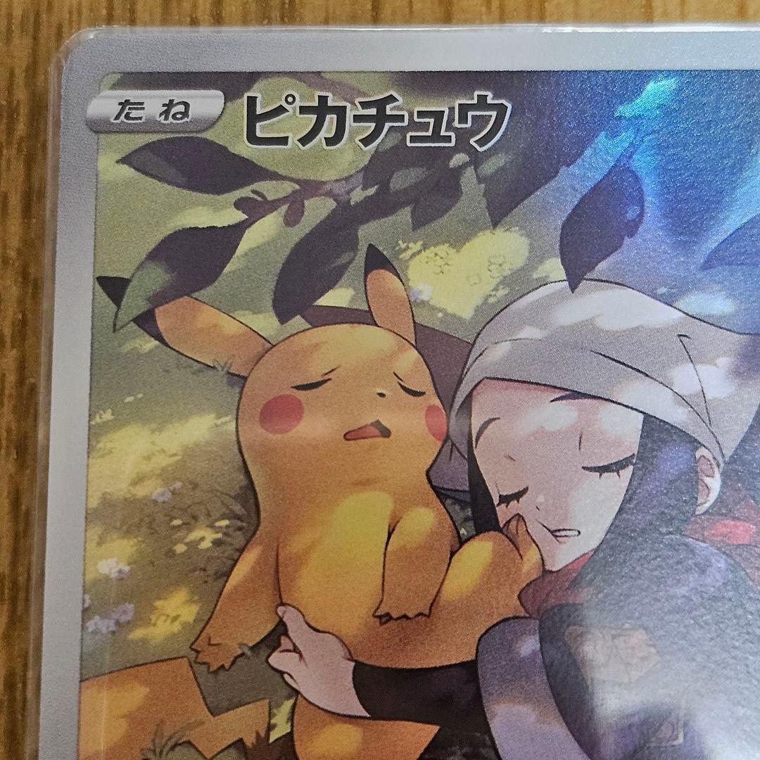 ポケカ ピカチュウ CHR S10a ダークファンタズマ 073/071 - メルカリ