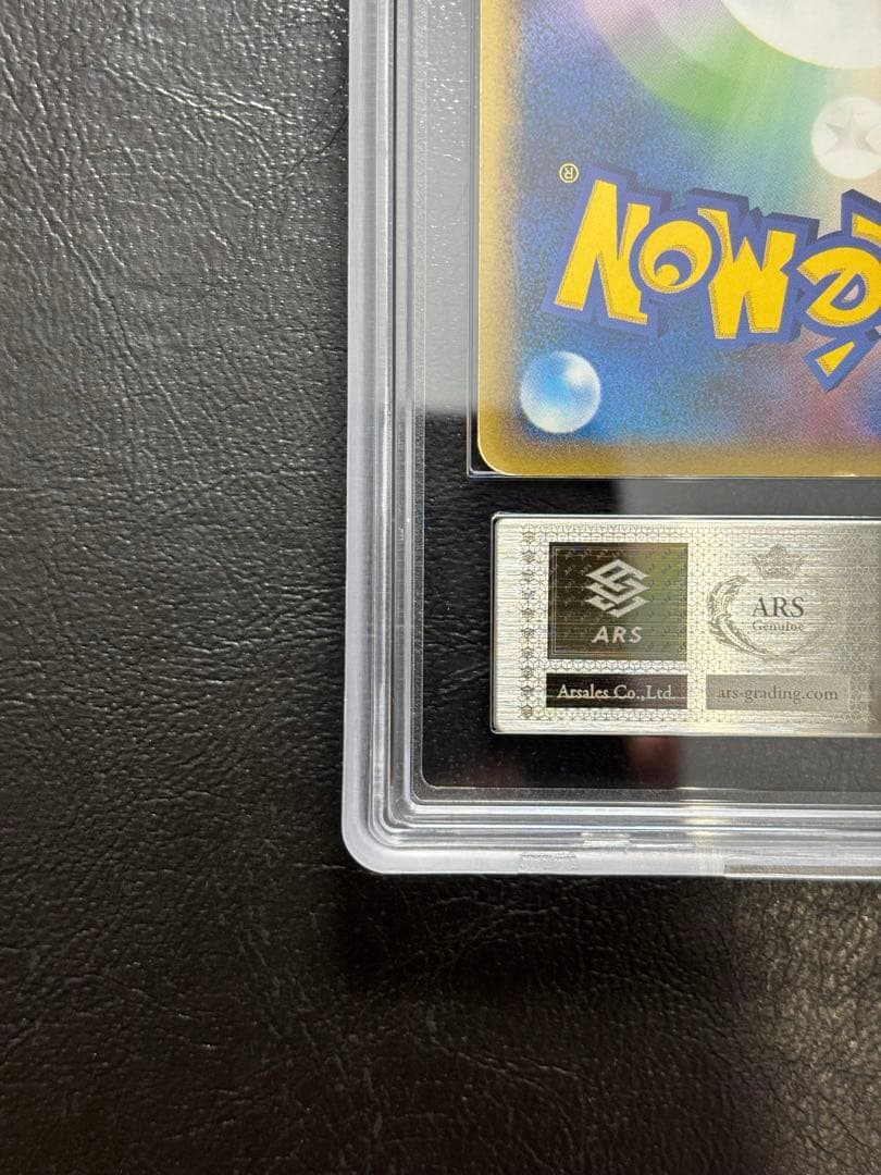 【ARS AU 真贋鑑定】ヤドラン ドミノピザプロモ 029/L-P