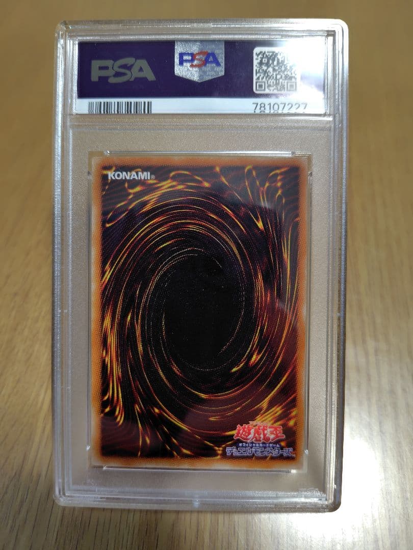 PSA10 】超魔導剣士－ブラック・パラディン 2002年 レリーフ - メルカリ