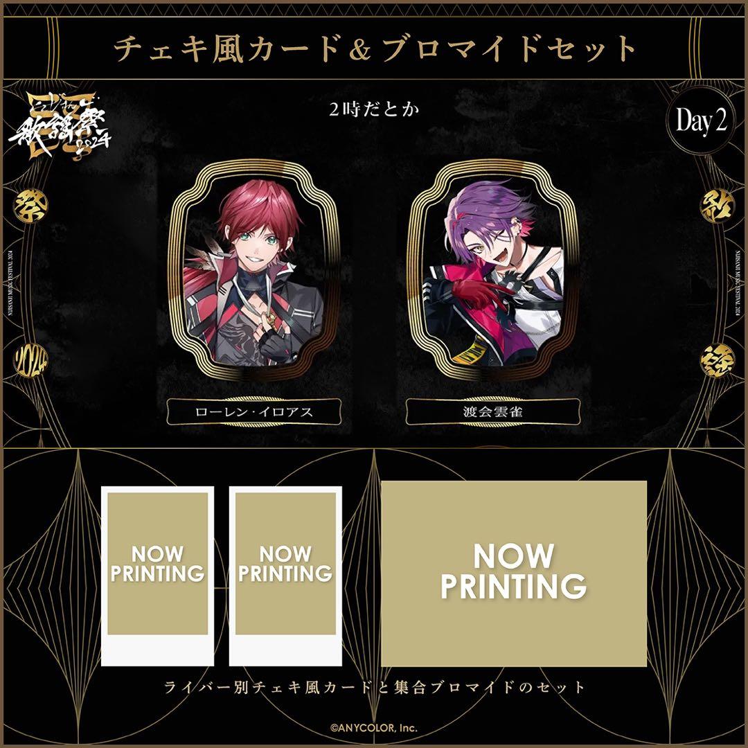 にじさんじ 葛葉 剣持刀也 ローレンイロアス 渡会雲雀 チェキ風カード