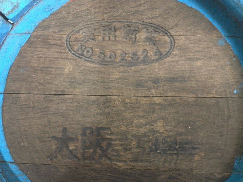 樽 サッポロ たる 空樽 直径約35cm 高さ約43cm　大阪工場 木製