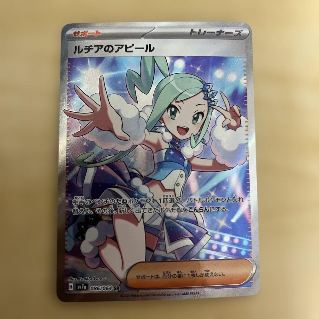 ルチアのアピール SR sv7a 086/064 - メルカリ