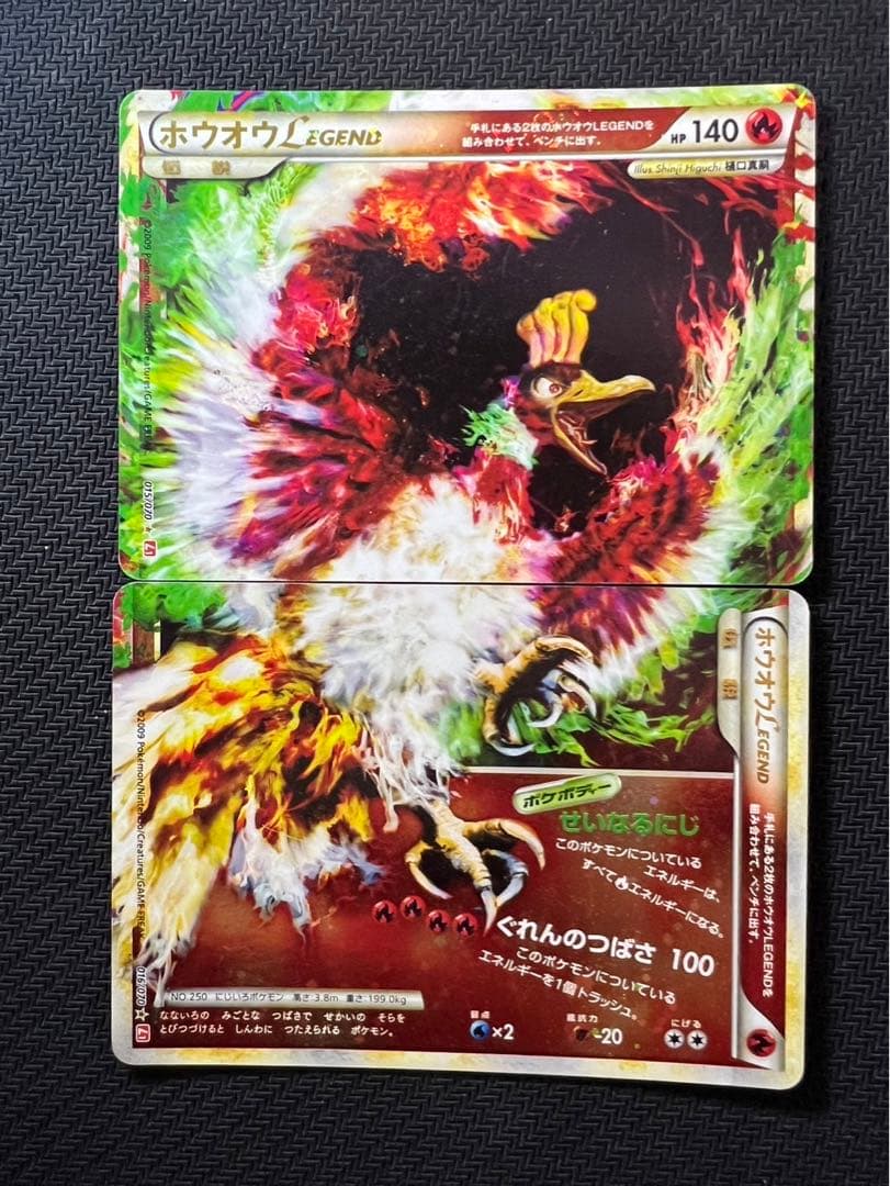 ホウオウLEGEND ☆ L1 ハートゴールドコレクション 015/070