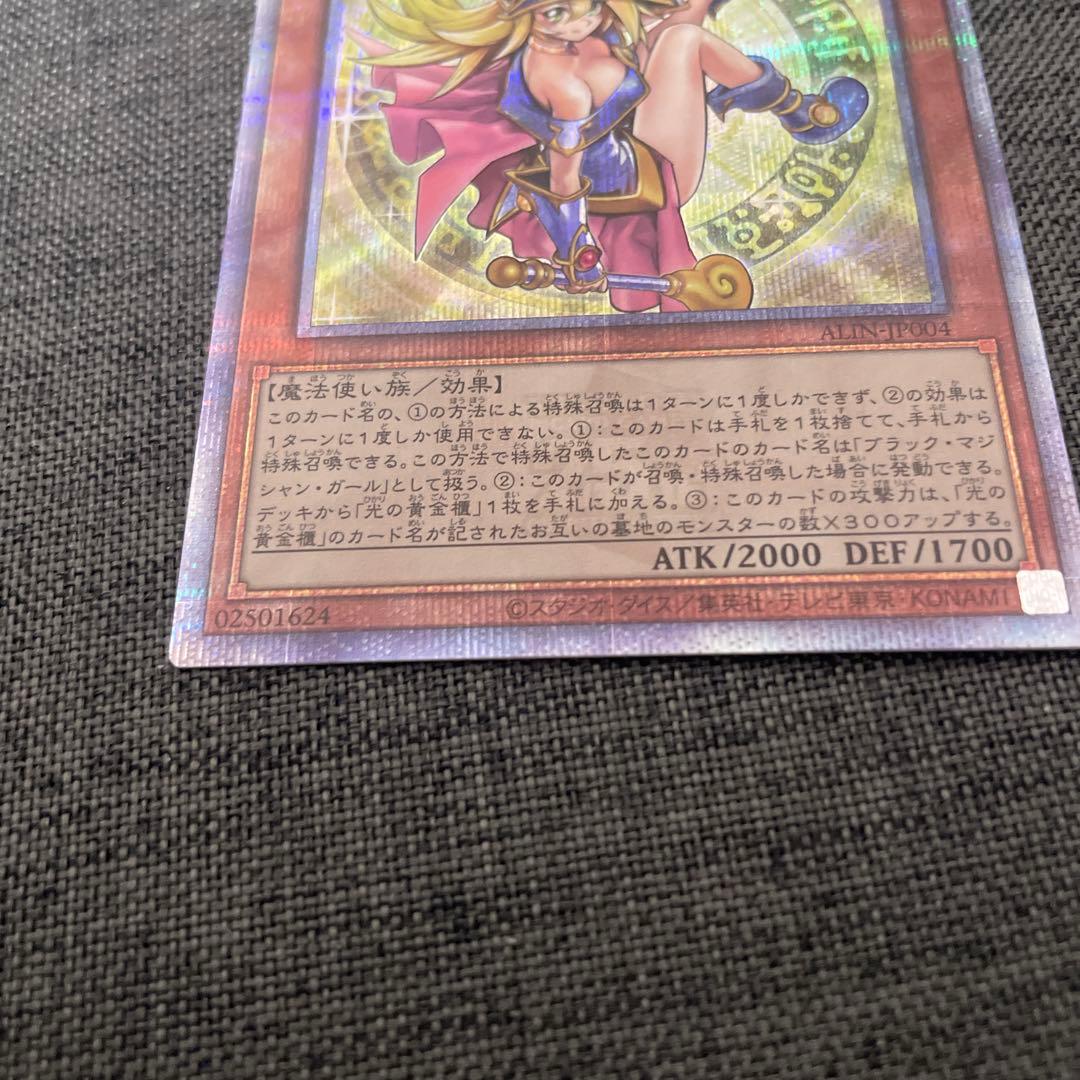 endless13.glory様専用 魔術師の弟子ブラマジガール25thシク - メルカリ