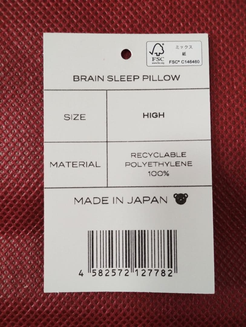 ブレインスリープ ピロー ハイ 9グラデーション