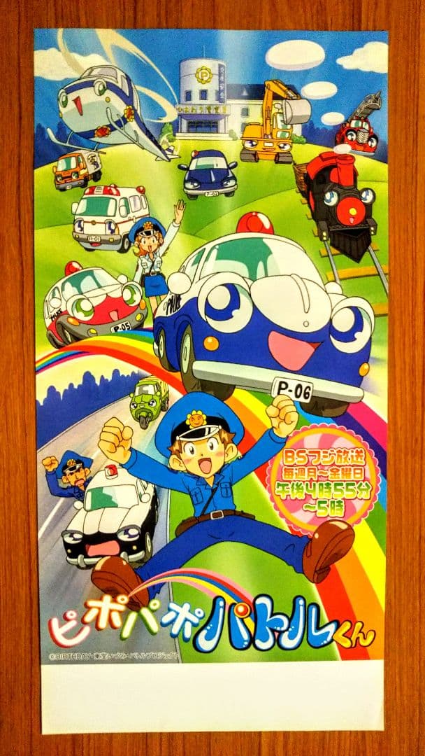 非売品！東映動画アニメ番組宣伝用ポスター『美少女戦士セーラームーン