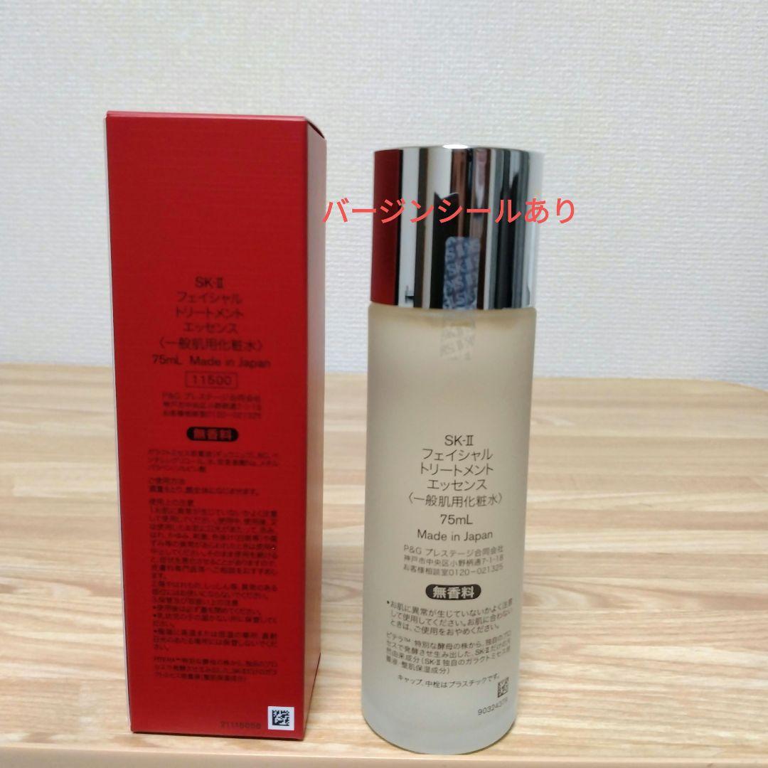 新品SK-II 化粧水75ml税込12,650円＆ぴてくまおまけ付
