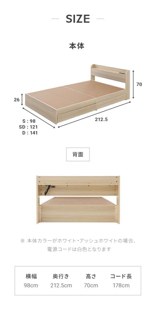 【つかさ】【引渡し限定】シングルベッドフレーム　収納付き　コンセント
