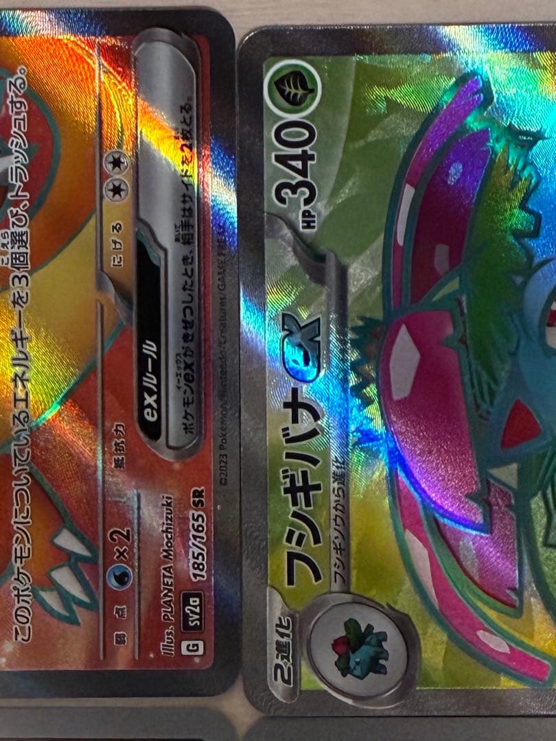 未使用品】ポケモンカード 151 御三家 SR AR コンプリートセット