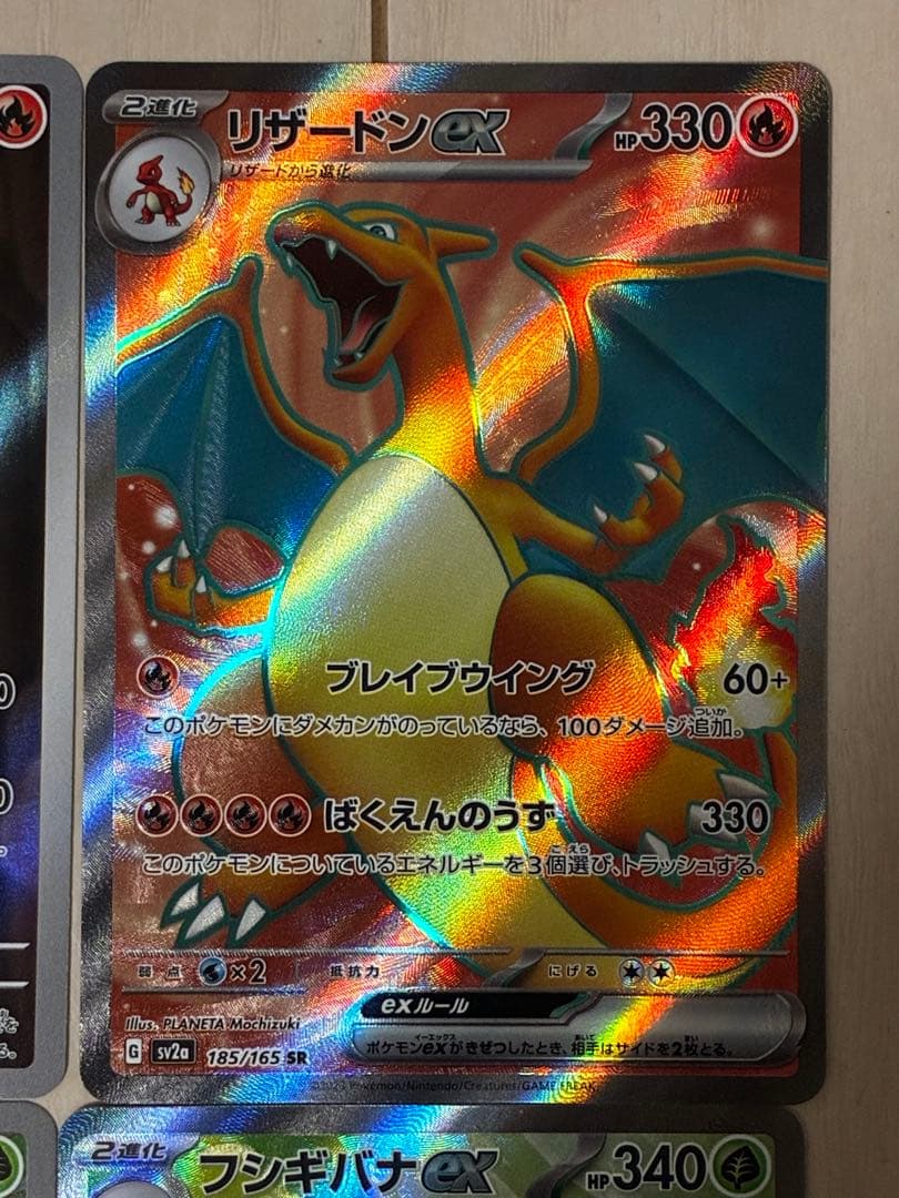 未使用品】ポケモンカード 151 御三家 SR AR コンプリートセット